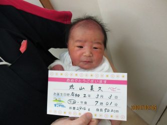 丸山　零（れい）ちゃん