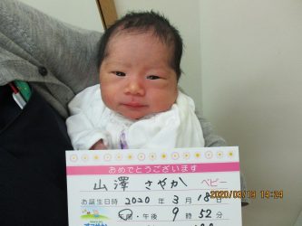 山澤　幸歩（ゆきほ）ちゃん