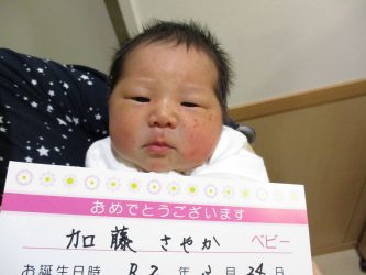 加藤　桜蘭（さら）ちゃん