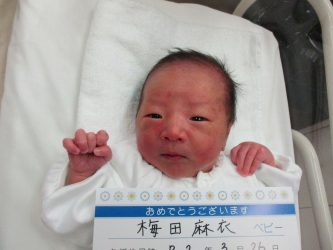 梅田　悠真（はるま）くん
