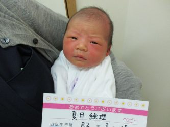 夏目　華奈（はな）ちゃん