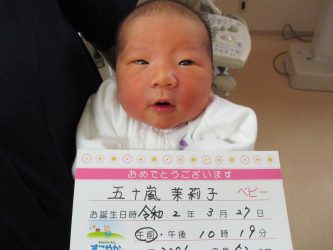五十嵐　羽澄（はすみ）ちゃん