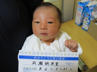 成瀬　綾人（あやと）くん