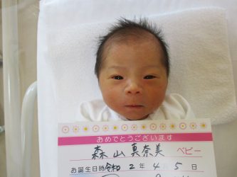 森山　陽彩（ひいろ）ちゃん