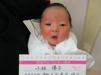 小林　春（はる）ちゃん