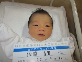 佐藤　想士（そうし）くん