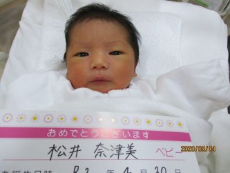 松井　心寿（みこと）ちゃん