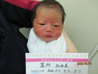 富所　綸（いと）ちゃん