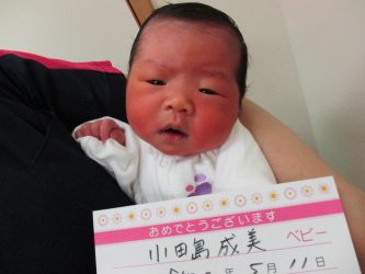 小田島　愛茉（えま）ちゃん