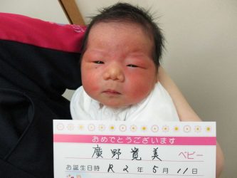 広野　芽依（めい）ちゃん