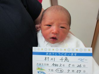 村川　皓紀（ひろき）くん