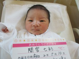 間宮　しなのちゃん