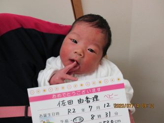 佐田　柚香（ゆずか）ちゃん