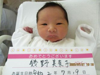 幾野　笑叶（にこ）ちゃん