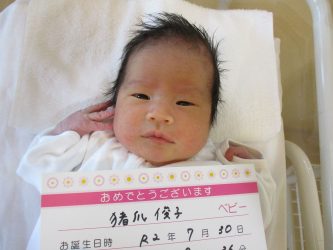 猪爪　乃野子（ののこ）ちゃん