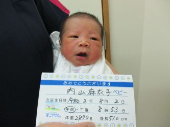 内山　翔晴（しょうせい）くん