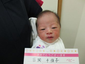 吉岡　茉子（まこ）ちゃん