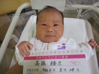 齋藤　莉乃（りの）ちゃん