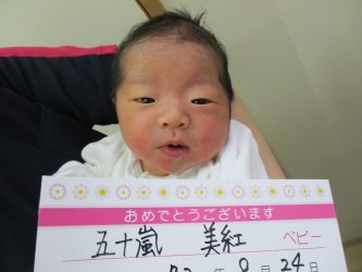 五十嵐　心海（ここみ）ちゃん