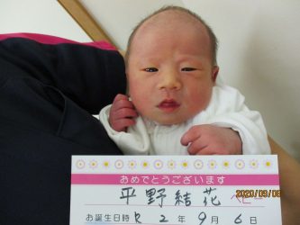 平野　優和（ゆな）ちゃん