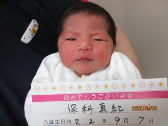 保科　実沙季（みさき）ちゃん