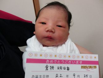 倉持　日向（ひなた）ちゃん