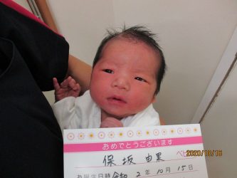 保坂　朱里（しゅり）ちゃん