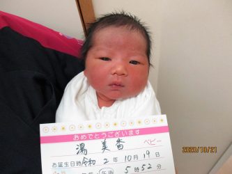 外山　紗知（さち）ちゃん