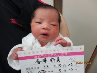 齋藤　あさひちゃん