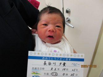 長谷川　遼（りょう）くん