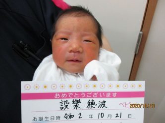 設楽　衣茉（えま）ちゃん