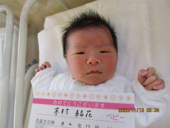 木村　いちかちゃん
