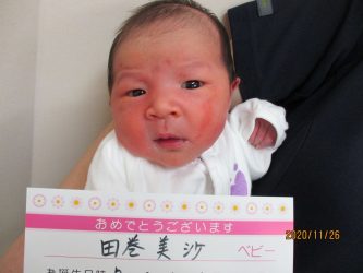 田巻　実日（みか）ちゃん