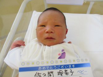 佐久間　陽大（ひなた）くん