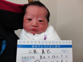 二見　凰太（おうた）くん