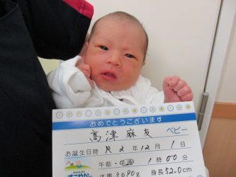 高津　晴琉（はる）ちゃん