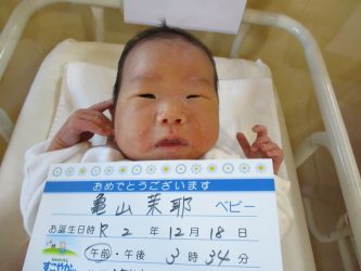 亀山　潤心（うると）くん