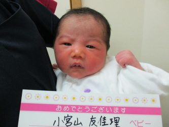 小宮山　恵唯（めい）ちゃん