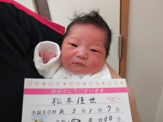 松本　千歳（ちとせ）ちゃん