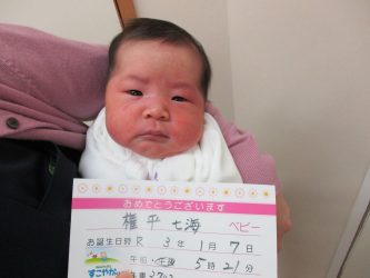 権平　実桜（みお）ちゃん