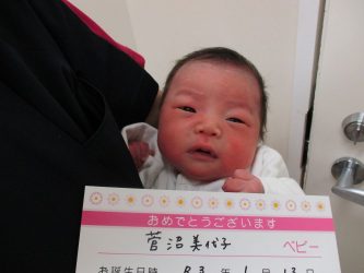 菅沼　蒼空（そら）ちゃん