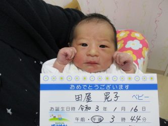 田屋　結翔（ゆいと）くん