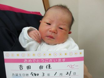 吉田　まつりちゃん