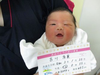 吉川　晴（はる）ちゃん