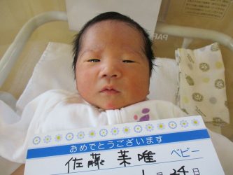 佐藤　結月（ゆづき）くん