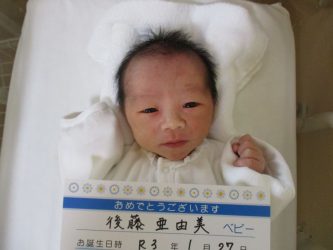 後藤　司（つかさ）くん