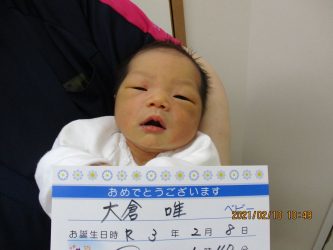 大倉　柊生（しゅう）くん