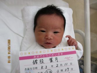 猪俣　音（おと）ちゃん