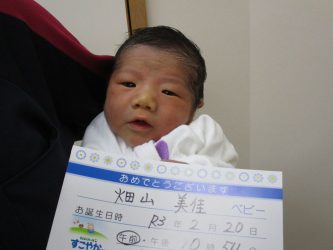 畑山　靖（じょう）くん