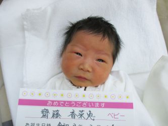 齋藤　希（のん）ちゃん